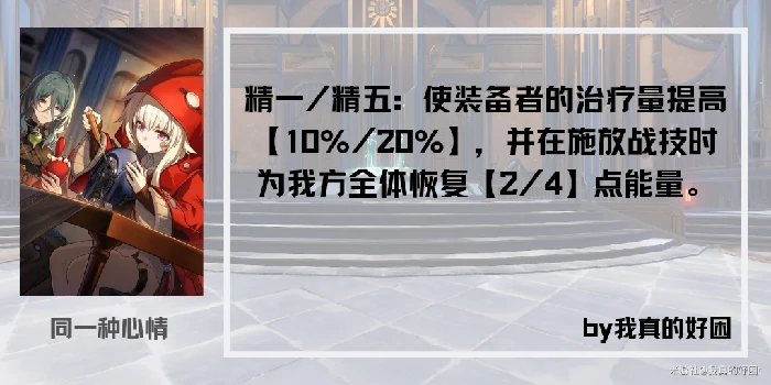 崩坏星穹铁道罗刹光锥遗器推荐,星穹铁道