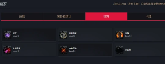 墨灵加点攻略,命运方舟
