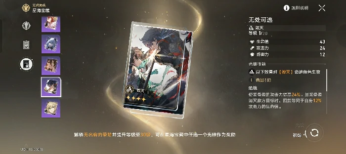崩坏星穹铁道萌新纪行光锥推荐,星穹铁道