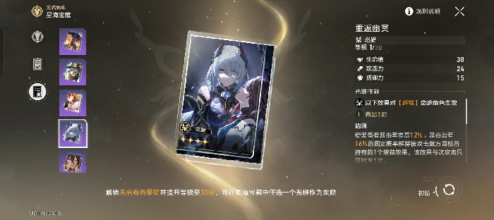 崩坏星穹铁道萌新纪行光锥推荐,星穹铁道