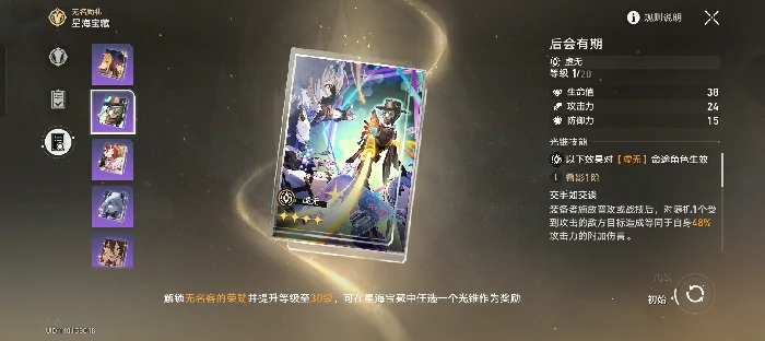 崩坏星穹铁道萌新纪行光锥推荐,星穹铁道