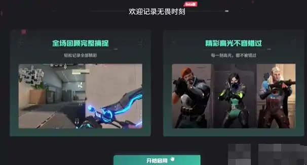 怎么看回放,无畏契约