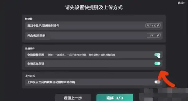 怎么看回放,无畏契约