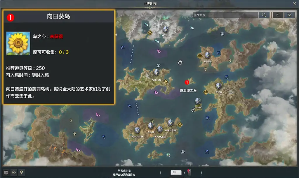 困在影子里的艺术家任务攻略,命运方舟