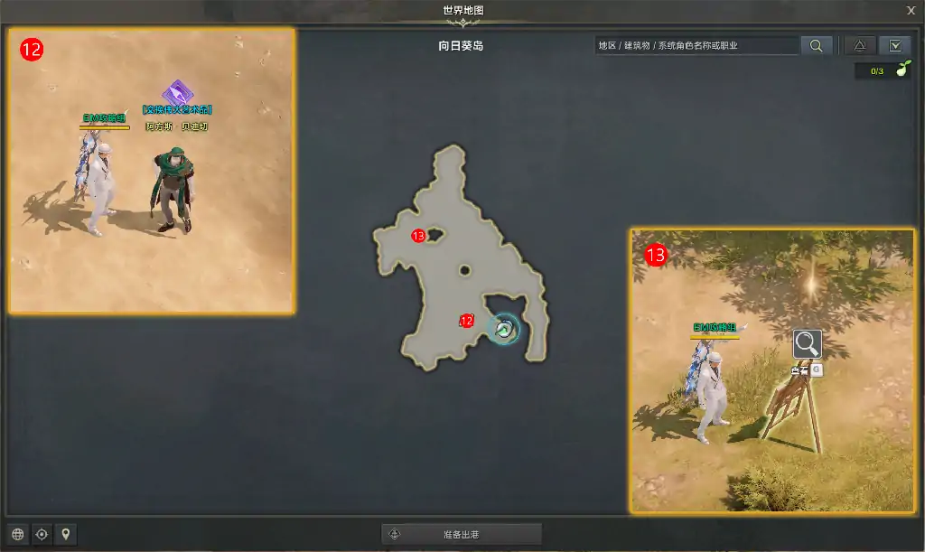 困在影子里的艺术家任务攻略,命运方舟