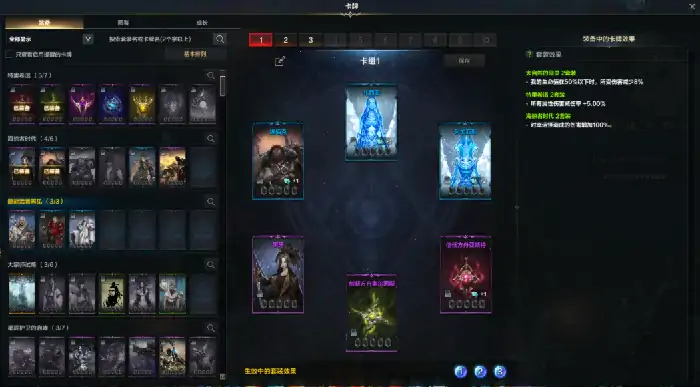 命运方舟卡牌图鉴,命运方舟