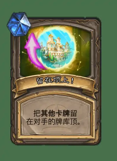 炉石传说观察者奥尔加隆卡牌图鉴,炉石传说