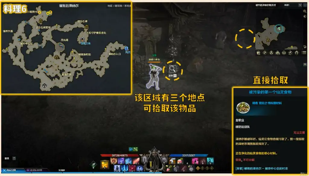 杰克巴斯在哪获得,命运方舟