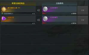 俄耳甫斯之星怎么获得,命运方舟