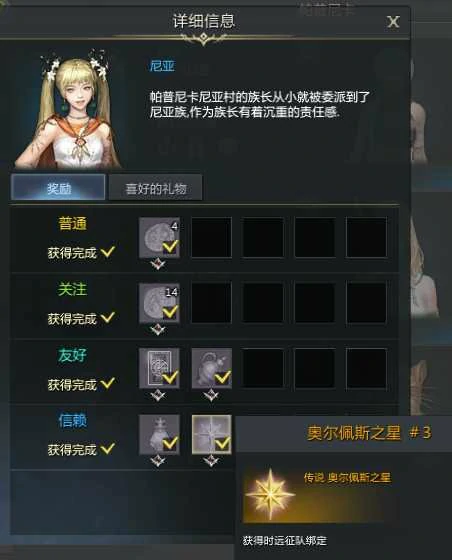 俄耳甫斯之星怎么获得,命运方舟