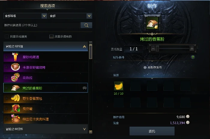 命运方舟野生香蕉面包怎么获得,命运方舟