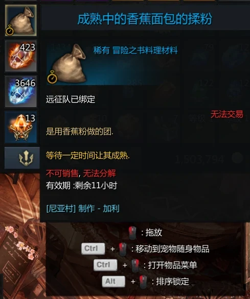 命运方舟野生香蕉面包怎么获得,命运方舟