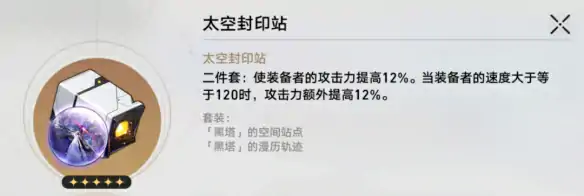 卡芙卡遗器词条推荐,星穹铁道