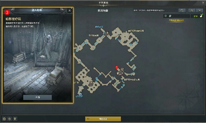 准备潜入圣疗院内部任务攻略,命运方舟