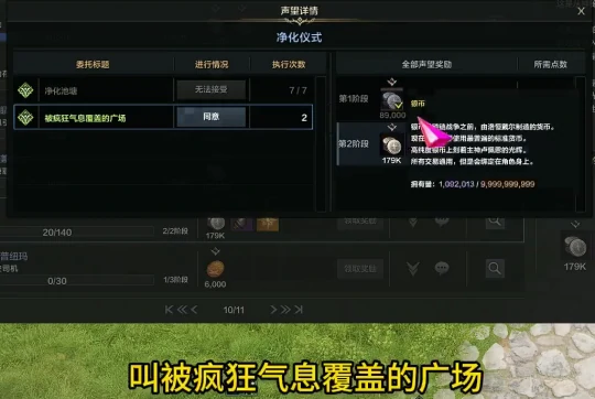 被净化的混沌任务攻略,命运方舟