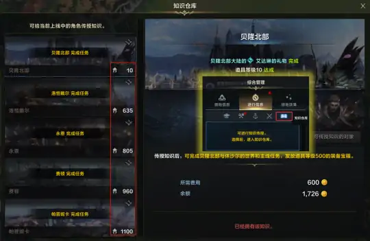 直升券和知识之书的区别是什么,命运方舟