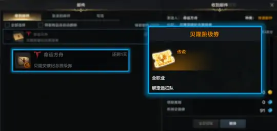 直升券和知识之书的区别是什么,命运方舟
