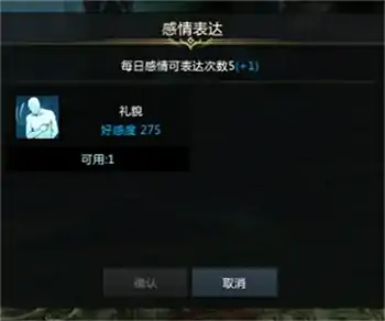 佩林好感度任务怎么做,命运方舟