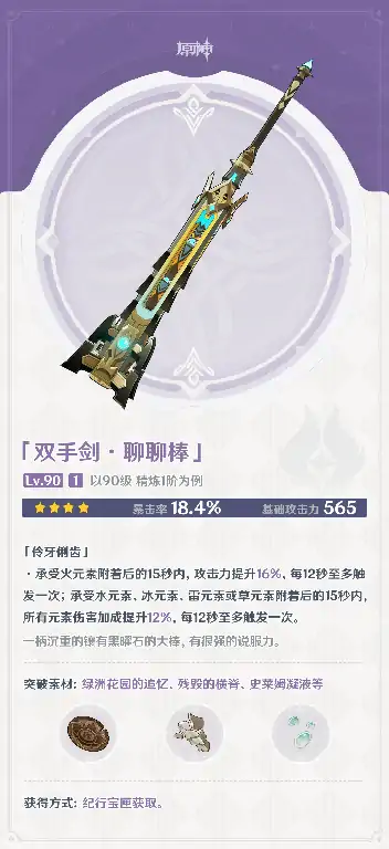 聊聊棒适合谁,原神