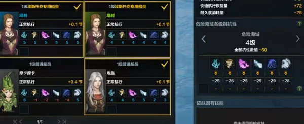 阿斯特雷伊船员怎么获得,命运方舟