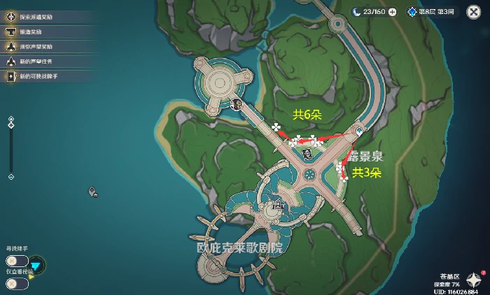 虹彩蔷薇采集路线,原神