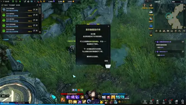 受伤的巡逻者任务攻略,命运方舟