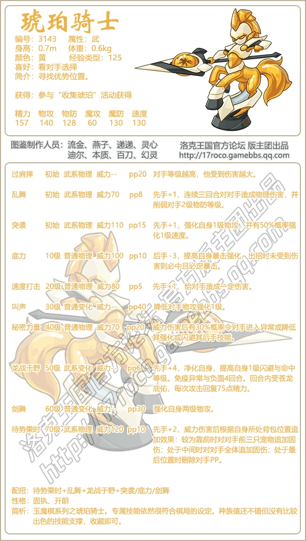 玉魔棋宠物有哪些