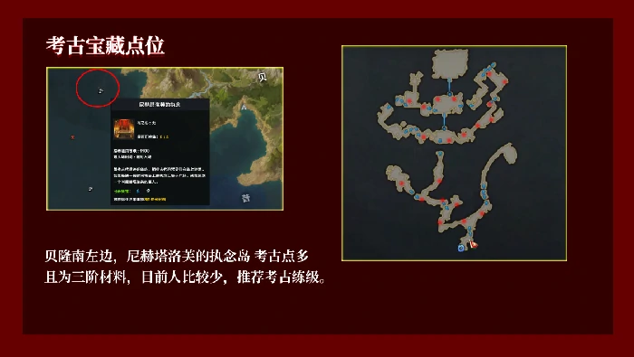 命运方舟考古地图推荐,命运方舟