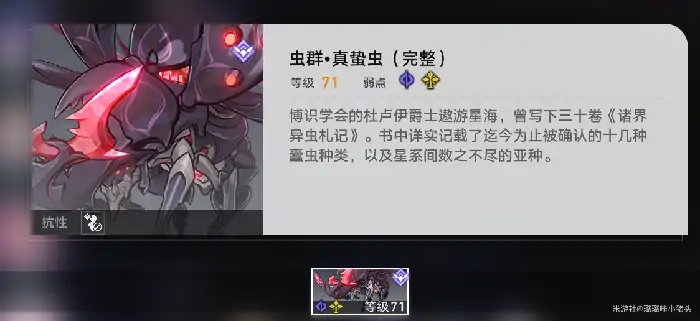 寰宇蝗灾平民攻略,星穹铁道