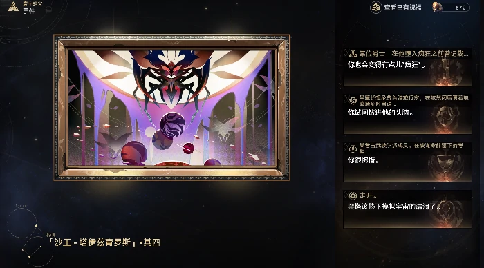寰宇蝗灾行者之道解锁攻略,星穹铁道