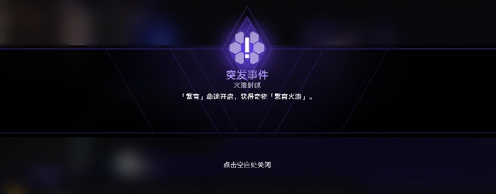 寰宇蝗灾行者之道解锁攻略,星穹铁道