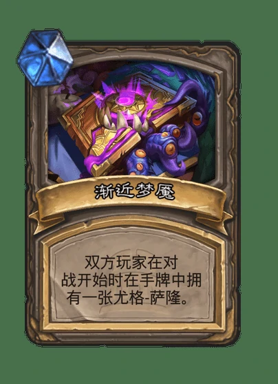 炉石传说暮光头领古加尔卡牌图鉴,炉石传说