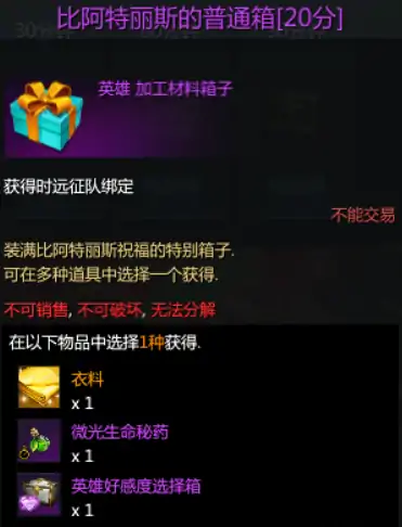 命运方舟国服天空套获得方法,命运方舟