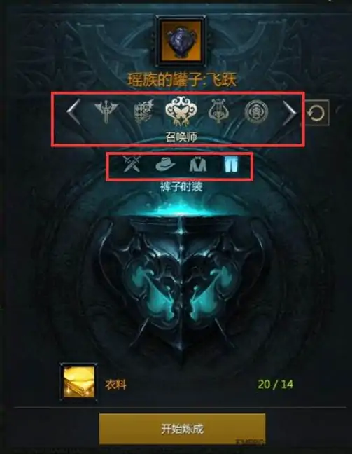 命运方舟国服天空套获得方法,命运方舟