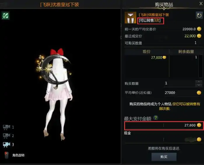 命运方舟国服天空套获得方法,命运方舟