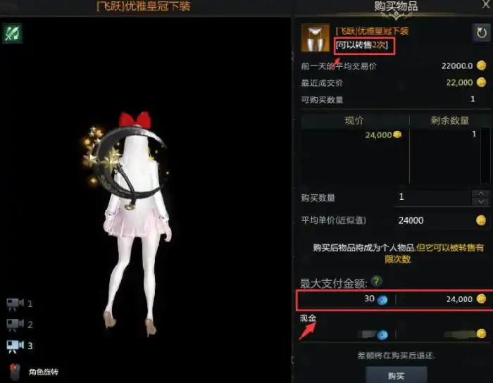 命运方舟国服天空套获得方法,命运方舟