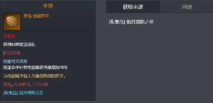 命运方舟金丰饶怎么获得,命运方舟