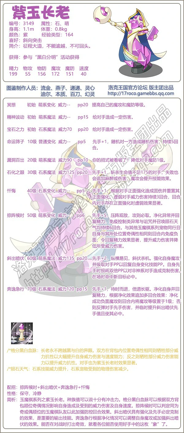 玉魔棋宠物有哪些