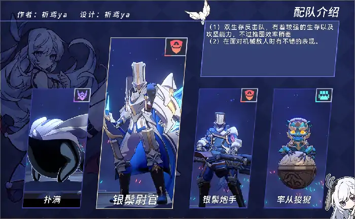 以太战线流云渡篇攻略,星穹铁道