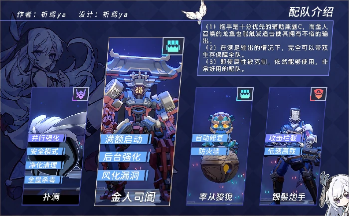 超链接对决红光级打法攻略,星穹铁道