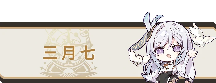 超链接对决红光级打法攻略,星穹铁道