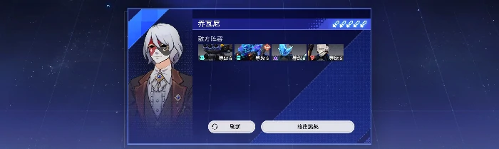 超链接对决红光级打法攻略,星穹铁道