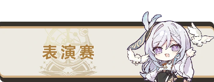 超链接对决红光级打法攻略,星穹铁道