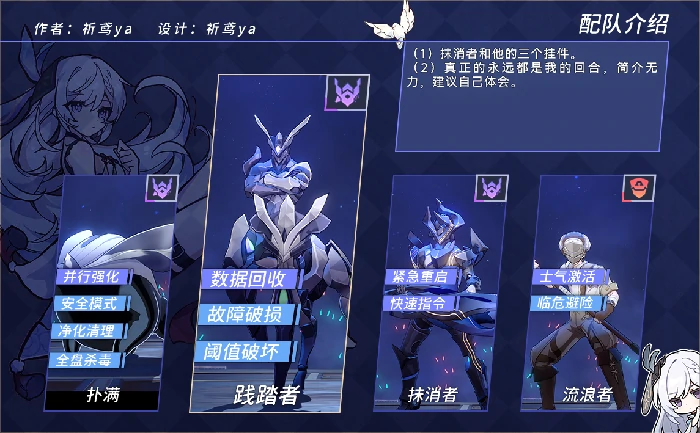 超链接对决红光级打法攻略,星穹铁道