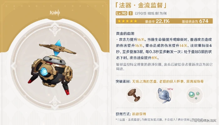 莱欧斯利武器推荐,原神