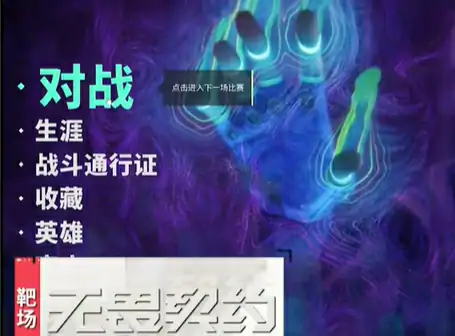 靶场怎么开始,无畏契约