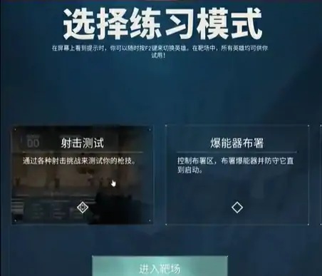 靶场怎么开始,无畏契约