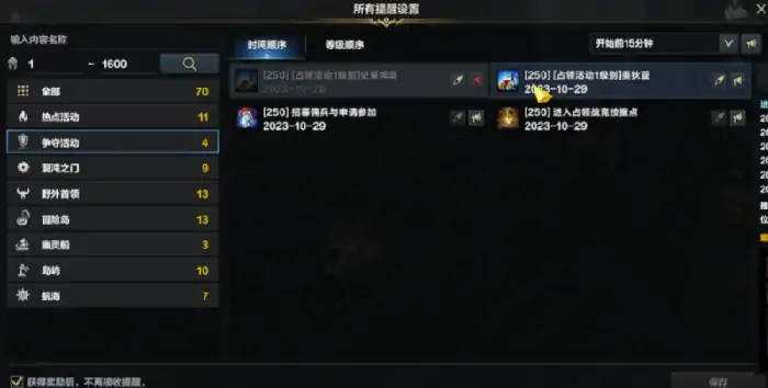命运方舟宝石岛开放时间,命运方舟