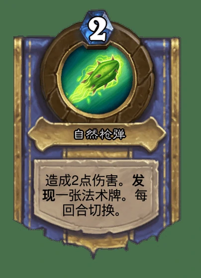 炉石传说孤胆游侠雷诺卡牌图鉴,炉石传说