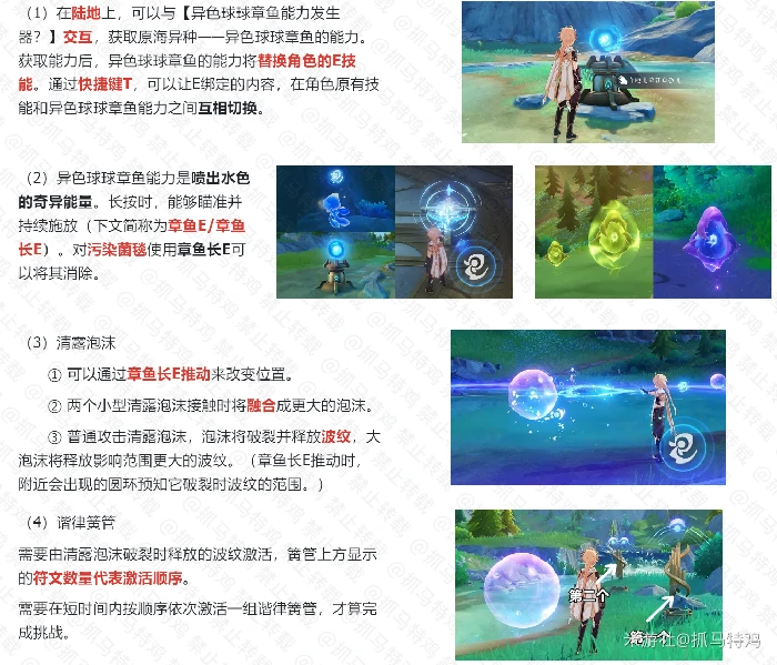 伊黎耶的野精灵任务攻略,原神